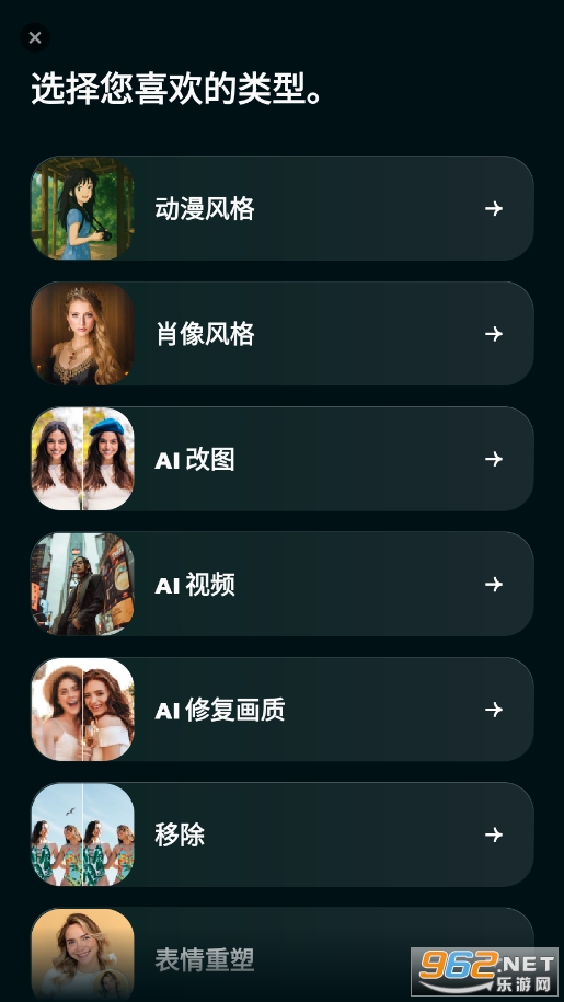 AI Morph�ƽ��v1.20.4 ���°��ͼ5
