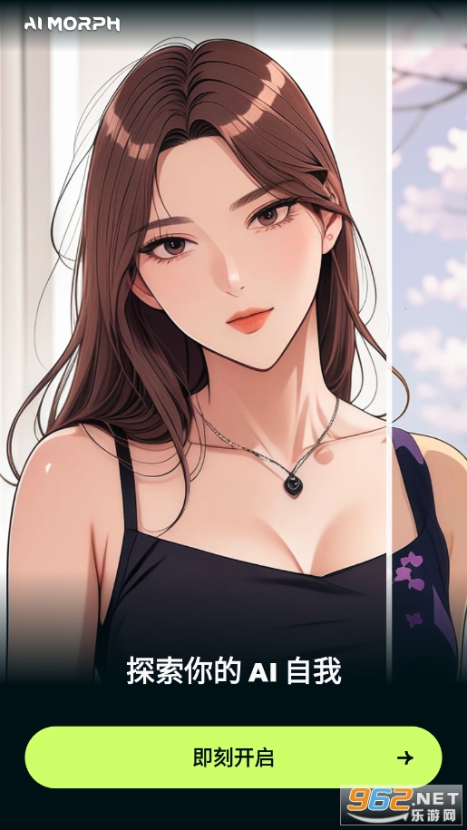 AI Morph�ƽ��v1.20.4 ���°��ͼ6