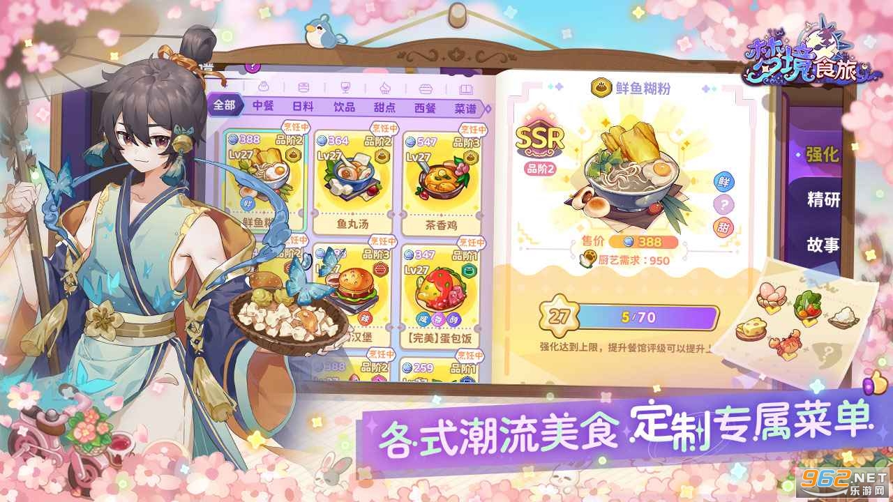 �ξ�ʳ�ùٷ���v1.0.0.4��ͼ1