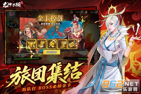 龙神万相神战官方版截图0