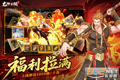 龙神万相神战官方版截图1