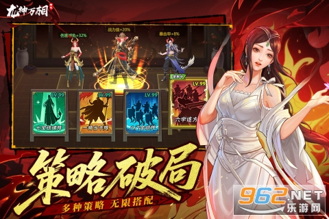 龙神万相神战官方版截图3