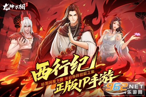 龙神万相神战官方版截图2