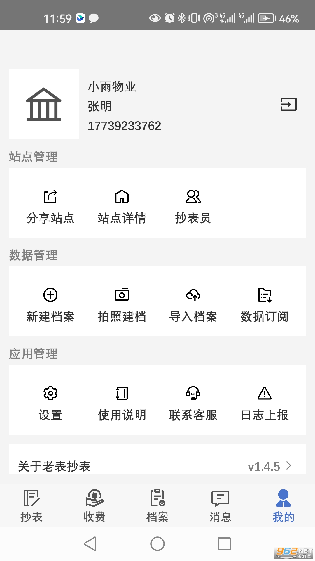�ϱ�����app�ٷ���v1.4.18��ͼ3