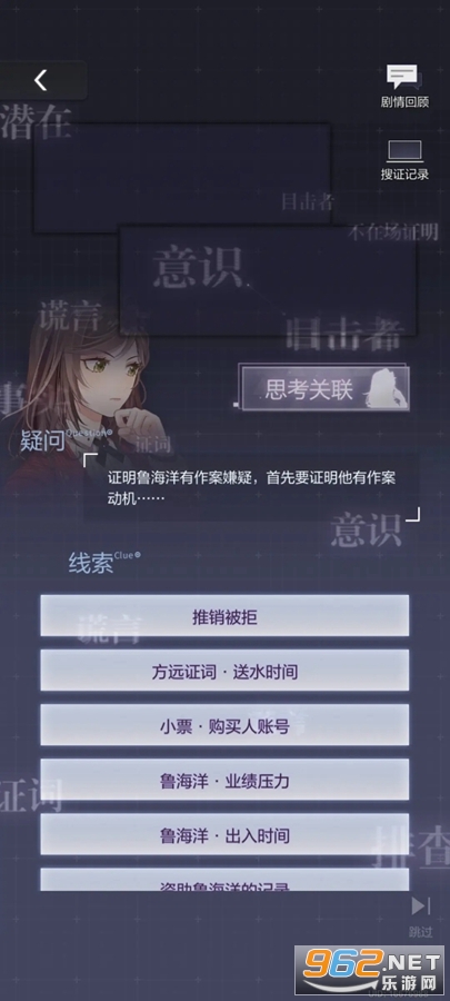 未定事件簿官方正版截图3