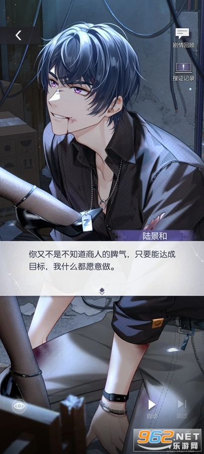 未定事件簿官方正版截图5