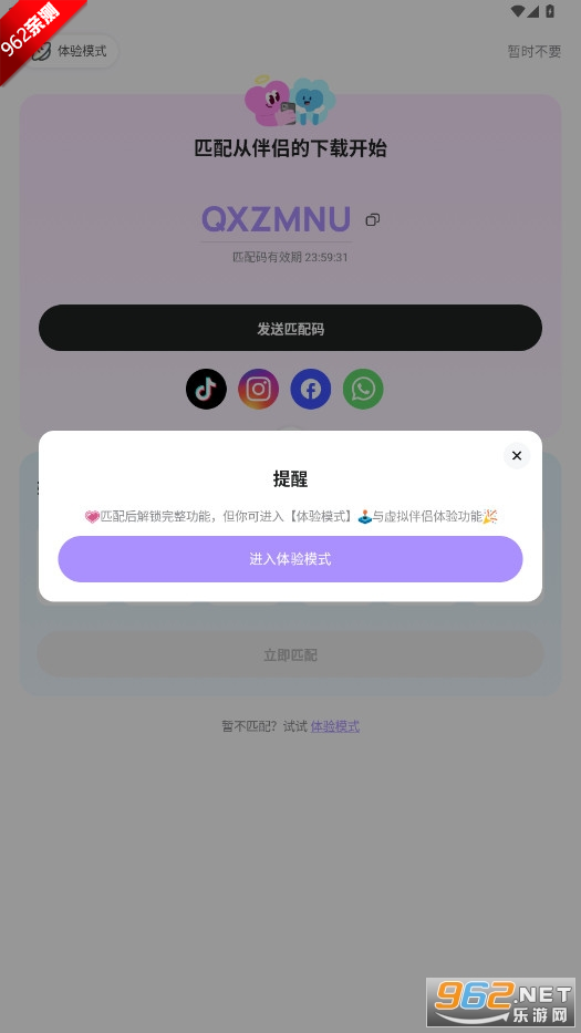 Love8情侣软件安卓版截图1