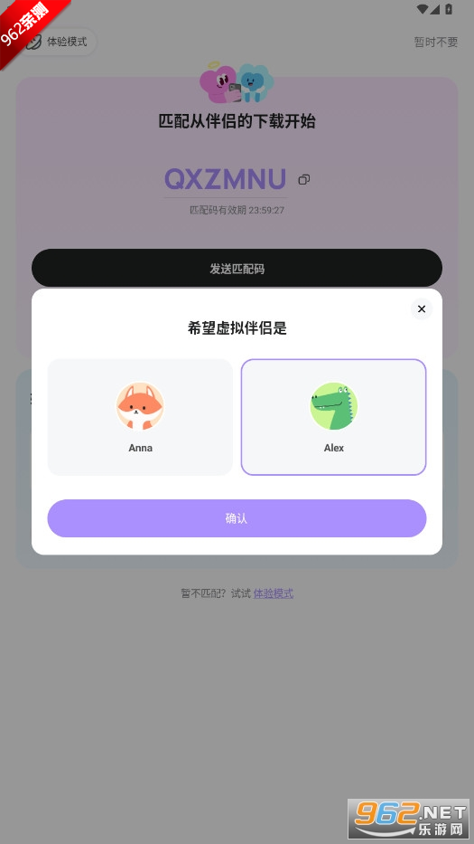 Love8情侣软件安卓版截图2