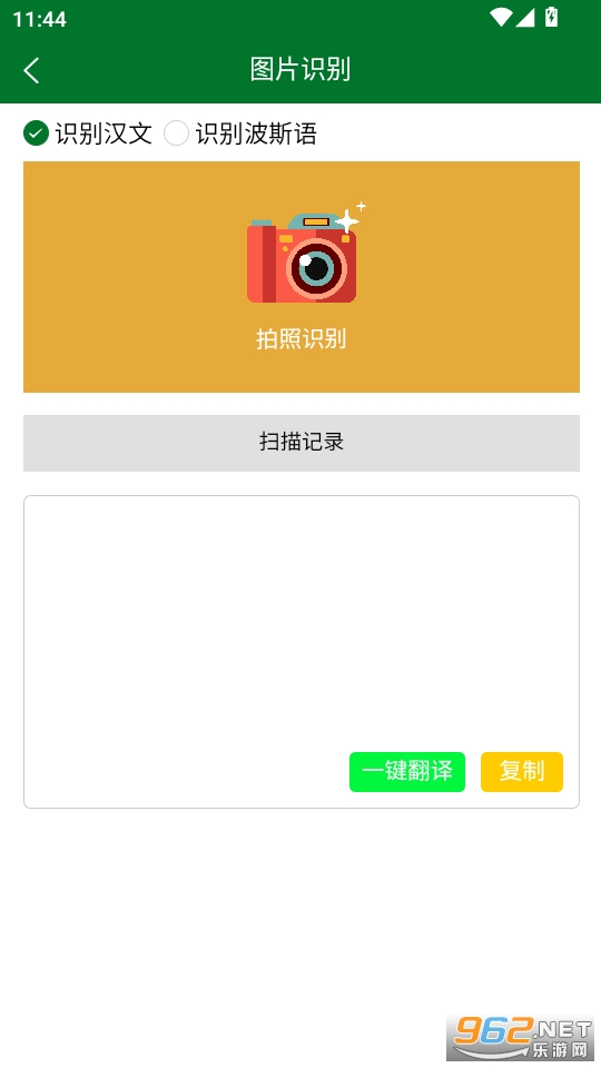 ��˹�﷭��ͨapp��ͼ3