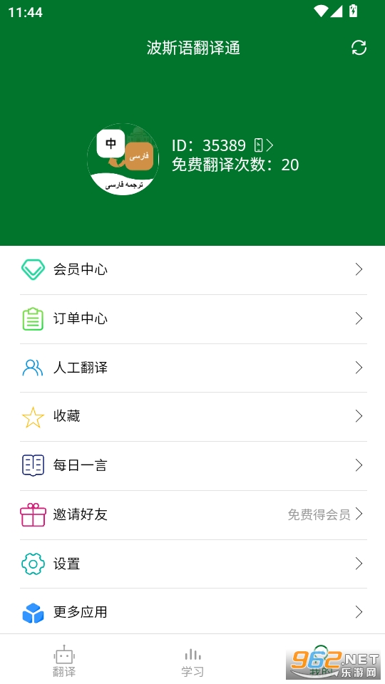 ��˹�﷭��ͨapp��ͼ2