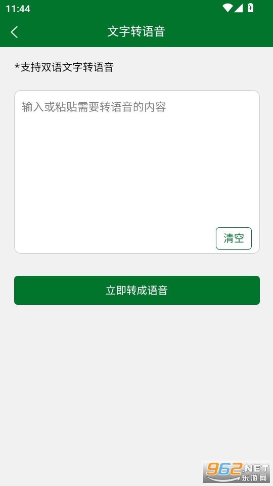 ��˹�﷭��ͨapp��ͼ4