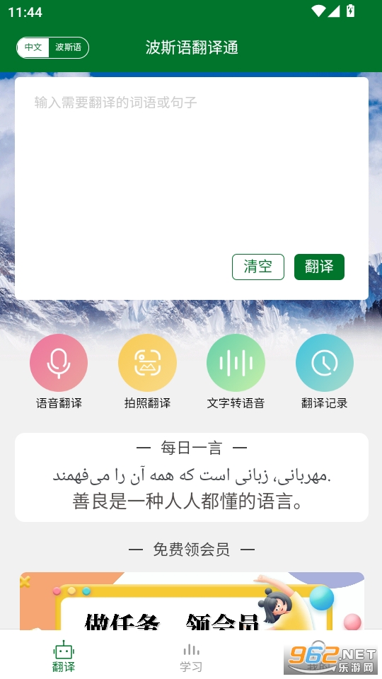 ��˹�﷭��ͨapp��ͼ0