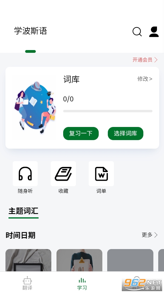 ��˹�﷭��ͨapp��ͼ1