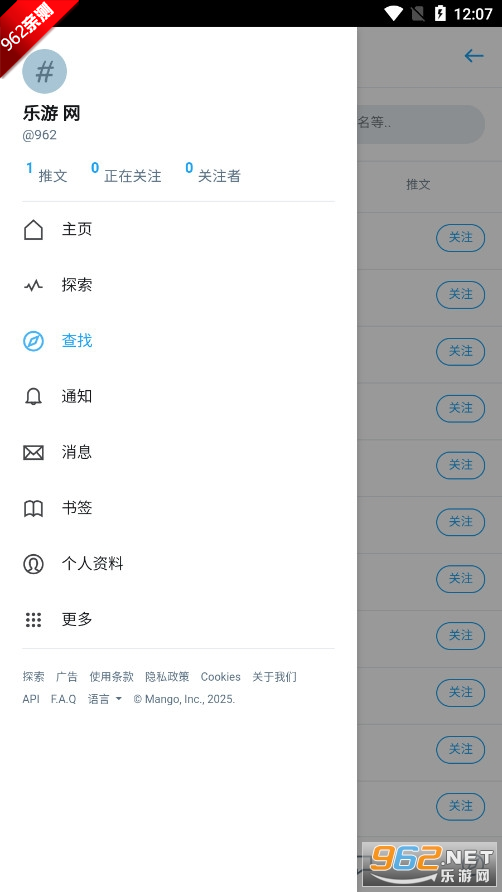 Mango社区app安卓官方版截图0