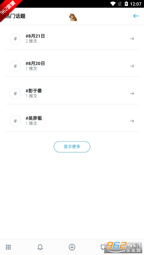 Mango社区app安卓官方版截图5