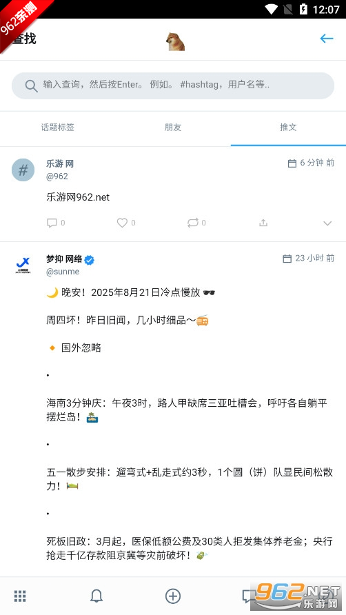 Mango社区app安卓官方版截图4