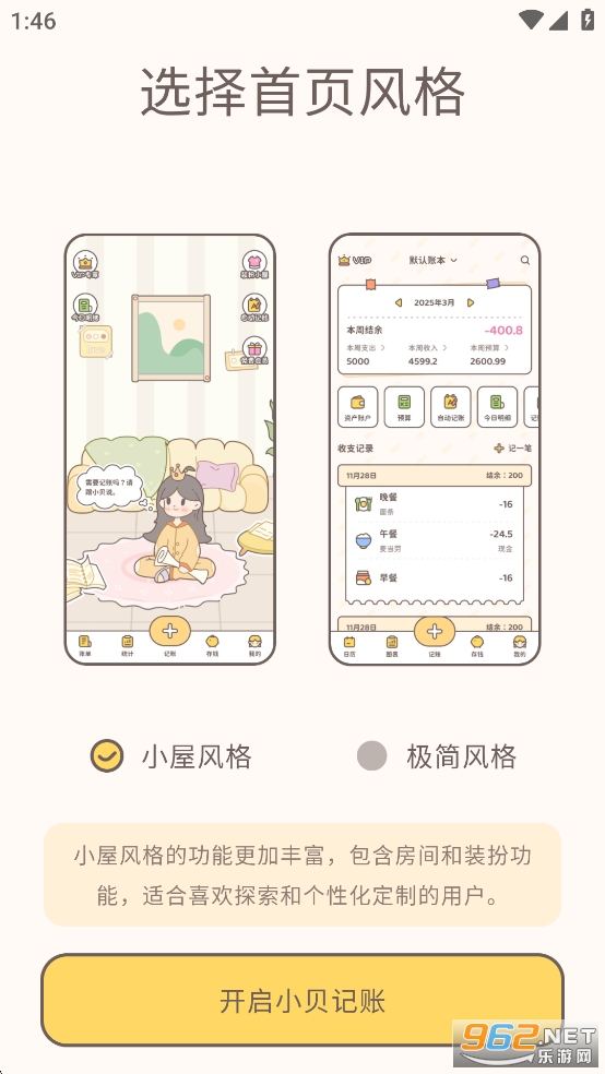С�������ƽ��v1.9.1��ͼ1