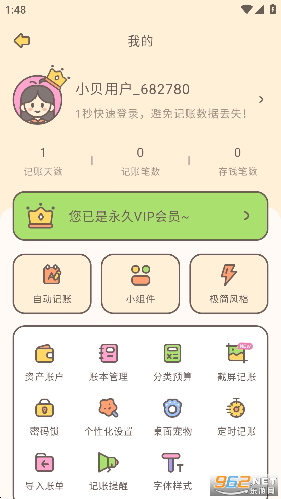 С�������ƽ��v1.9.1��ͼ8