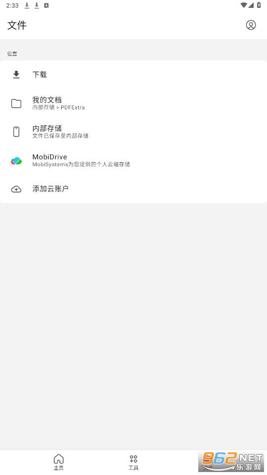 mobipdf破解版截图2