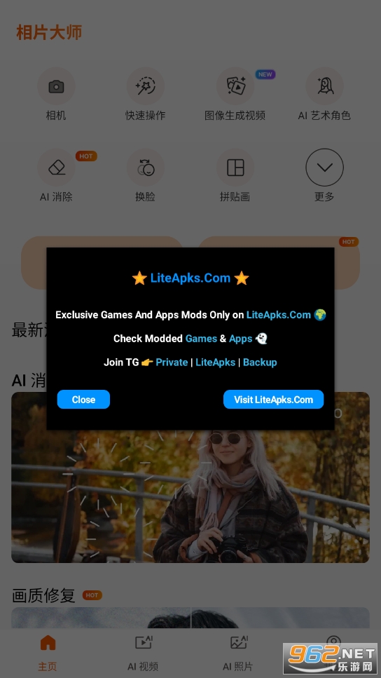 PhotoDirector相片大师2025破解版中文版截图5