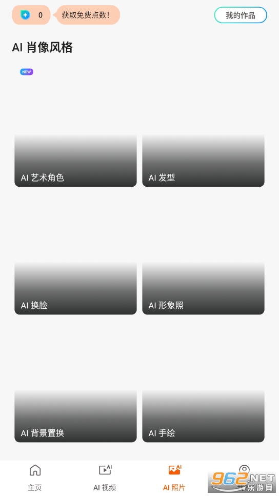 PhotoDirector相片大师2025破解版中文版截图3