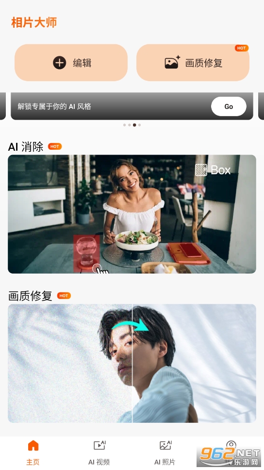 PhotoDirector相片大师2025破解版中文版截图2