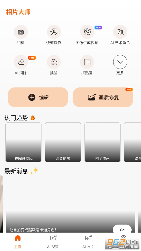 PhotoDirector相片大师2025破解版中文版截图4
