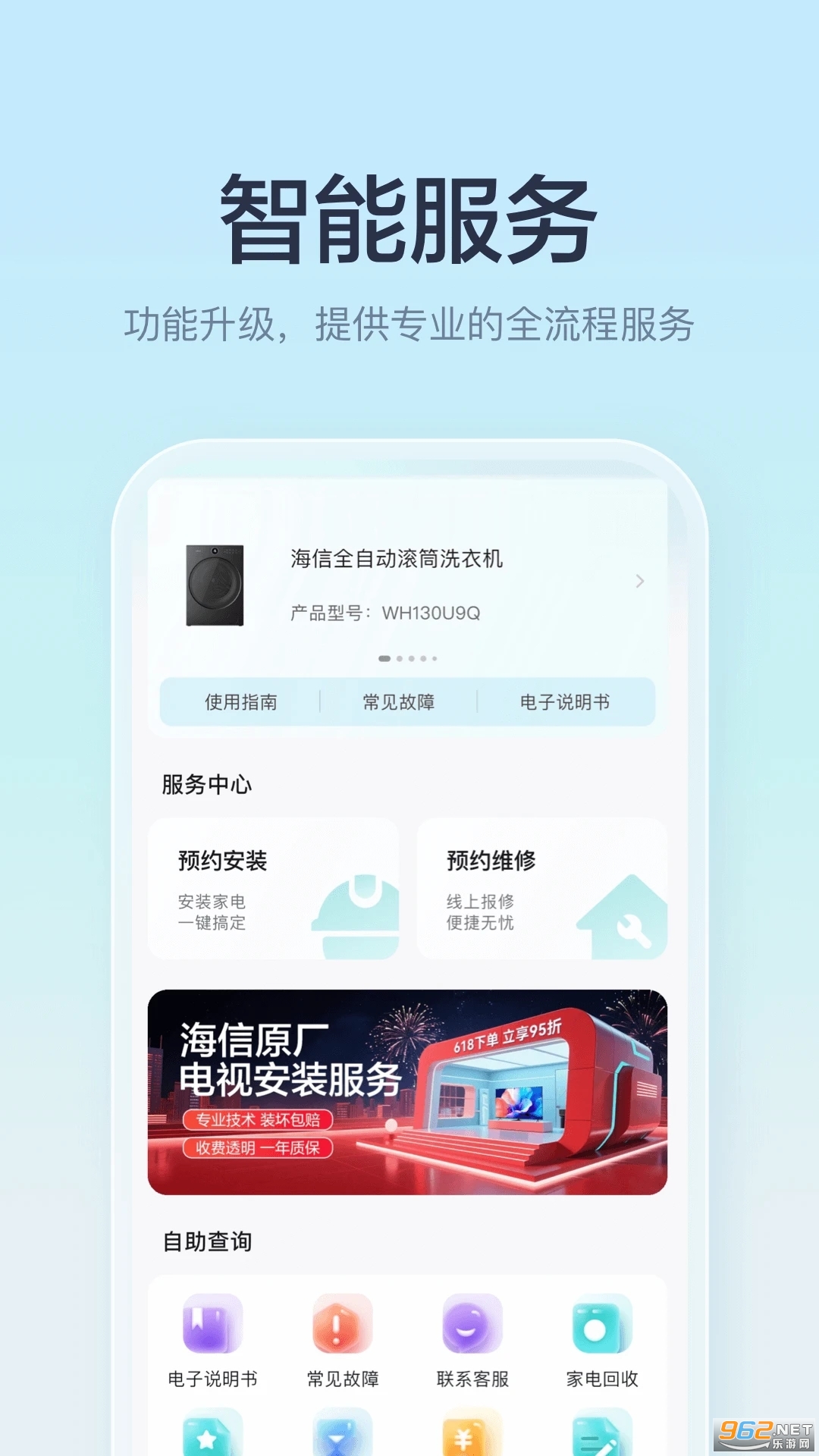 海信爱家海信电视遥控器手机版截图1