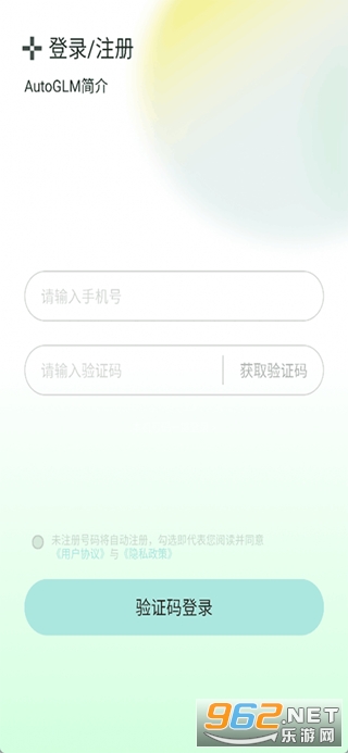 autoglm�ֻ���׿���ͼ1