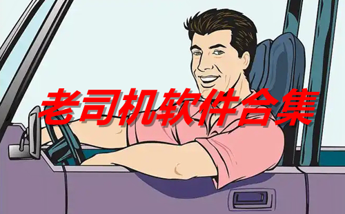 ��˾������app�������������_��˾��������app��׿�����ذ�װ