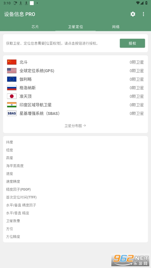 DevInfo�豸��Ϣ2.10.0.0�ƽ���ͼ1