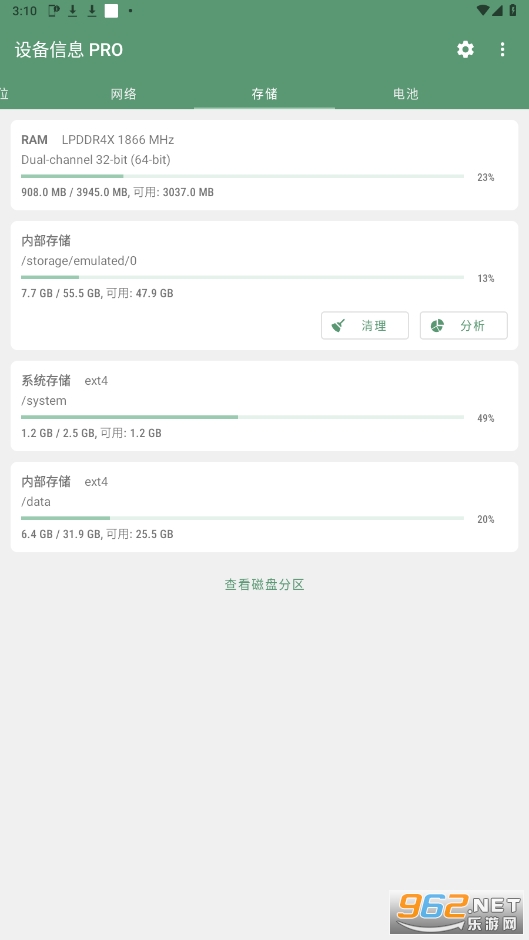 DevInfo�豸��Ϣ2.10.0.0�ƽ���ͼ0