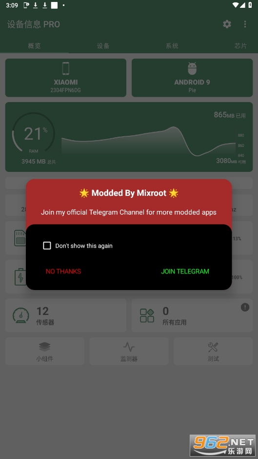 DevInfo�豸��Ϣ2.10.0.0�ƽ���ͼ5
