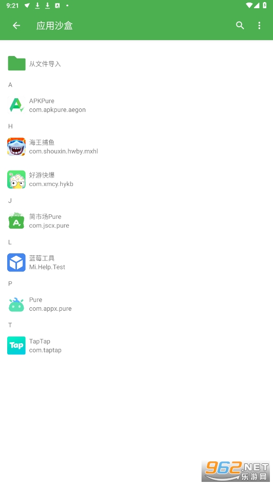 Ӧ��ɳ��app�ٷ����ͼ2