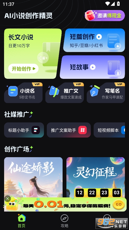 AiС˵��������app��ͼ2