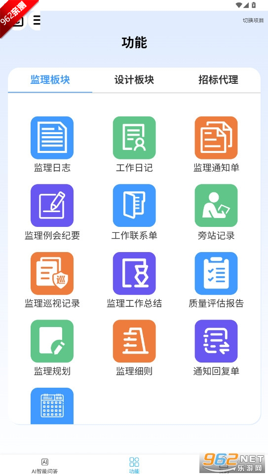 �����ŵ�APP�ٷ���v11.12.12 ���°��ͼ0