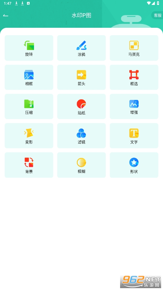 微粉助手破解版截图2