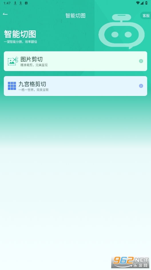 微粉助手破解版截图3