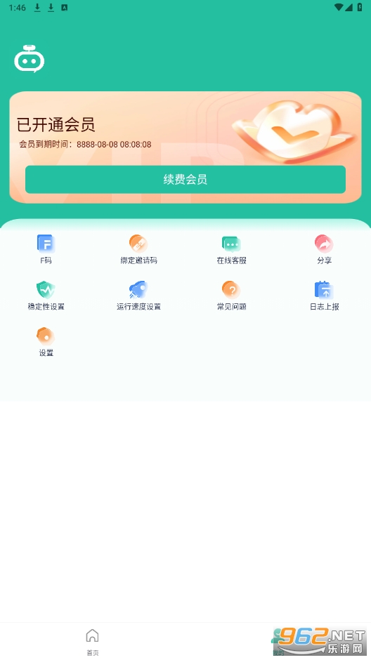 微粉助手破解版截图4