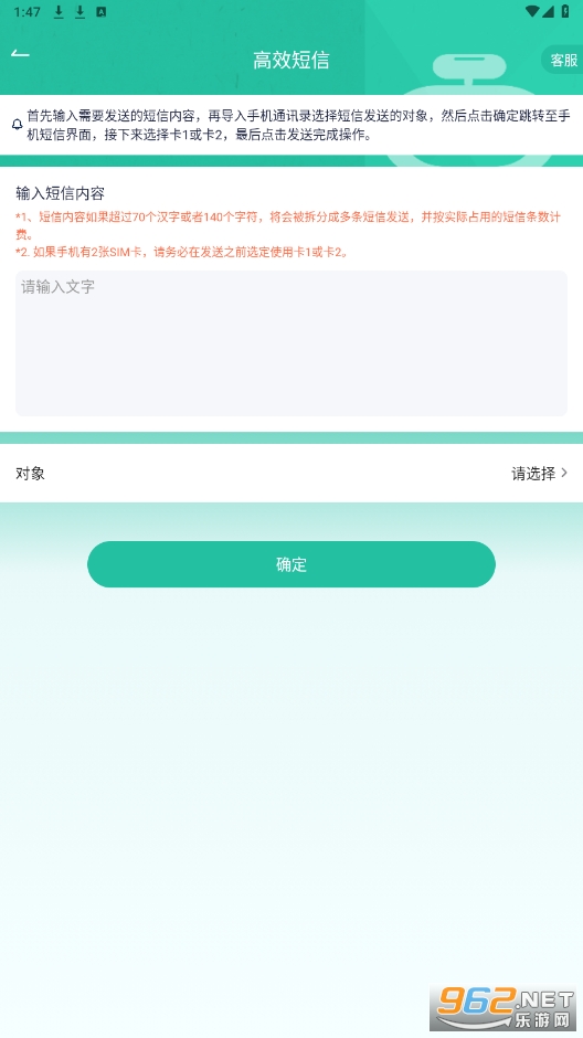 微粉助手破解版截图1
