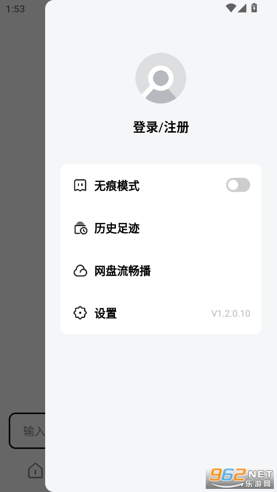 梯子AI官方版截图2