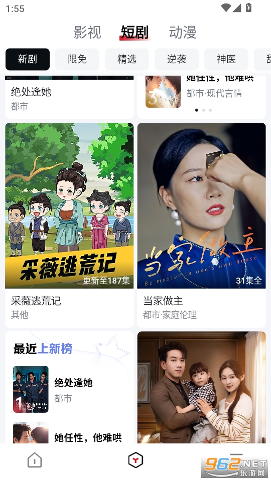 梯子AI官方版截图3