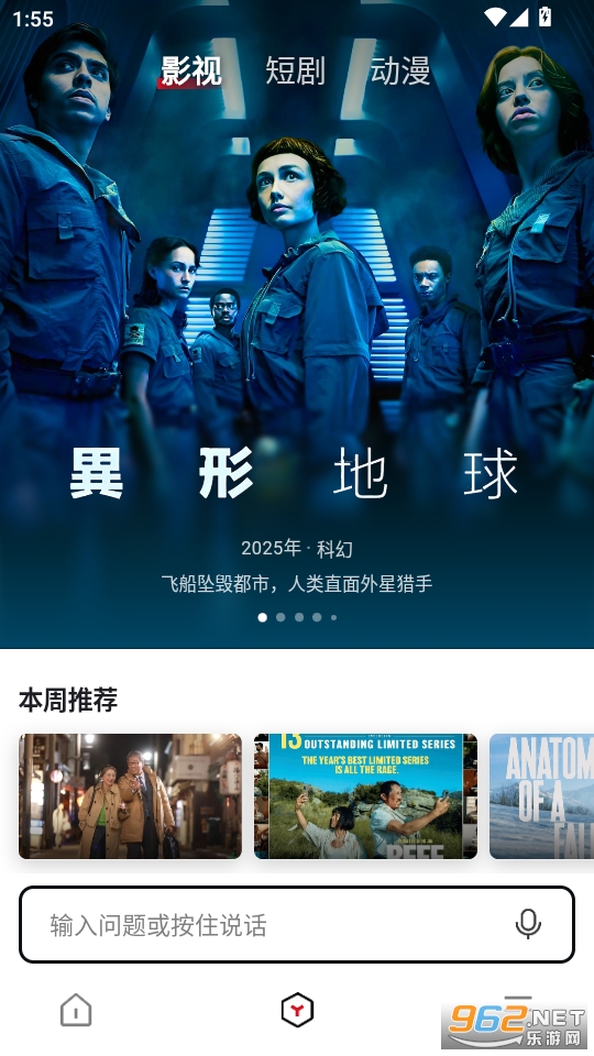 梯子AI官方版截图4