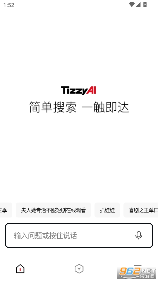 梯子AI官方版截图0