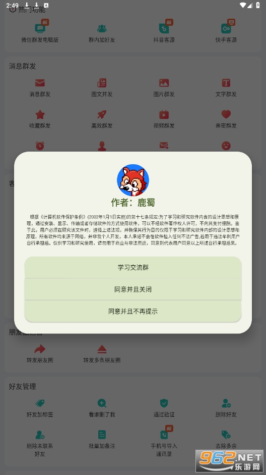 ΢�۴�ʦ���û�Ա�ƽ���ͼ4