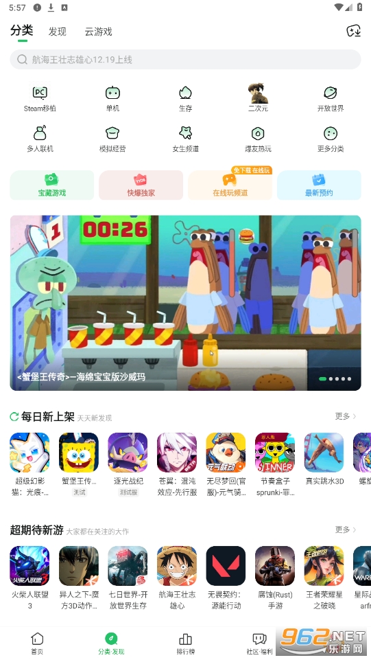 好游快爆手游快爆版截图1