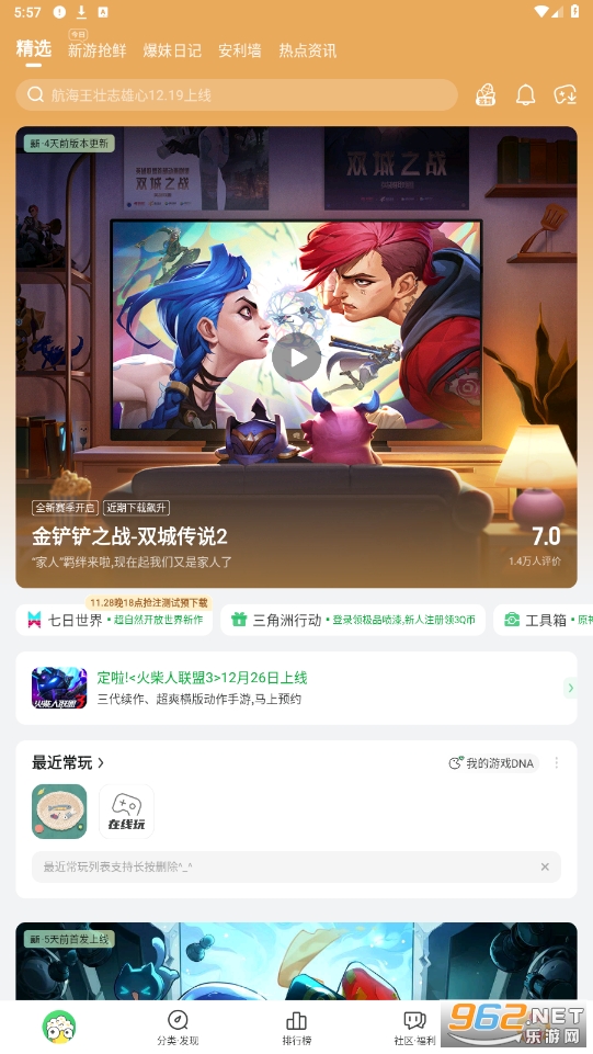 好游快爆手游快爆版截图5