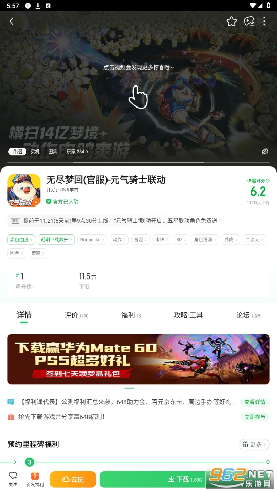 好游快爆手游快爆版截图3