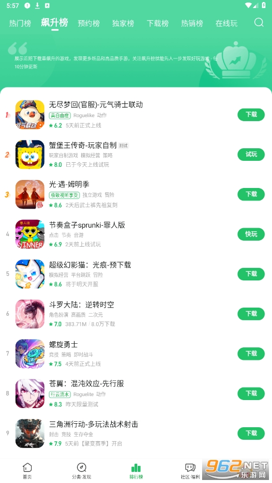 好游快爆手游快爆版截图0