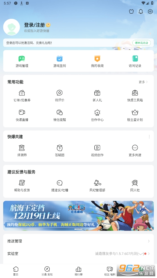 好游快爆手游快爆版截图2